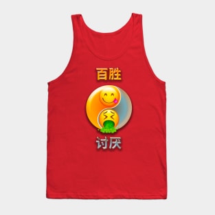 Yumm Yuck Emoji Chinese Words Print Tank Top